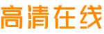 808影院-808影视手机免费在线观看-808电影网